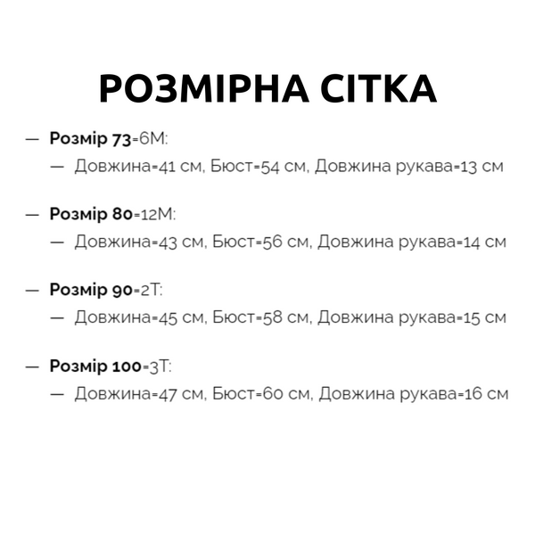 Сукня дитяча в сердечках з великим бантом (Чорно-білий 73 см) фото