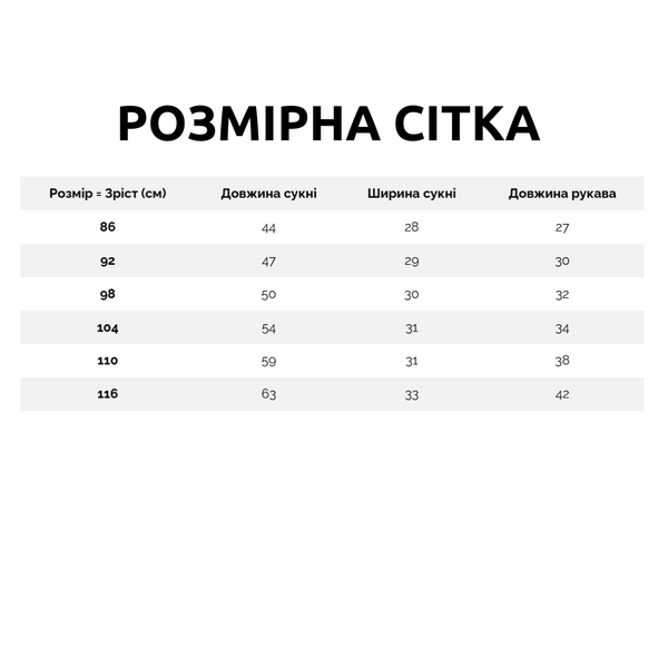 Вишита сукня для дівчаток "Лілея" з довгим рукавом, Жовтий, 116 (6 років) фото