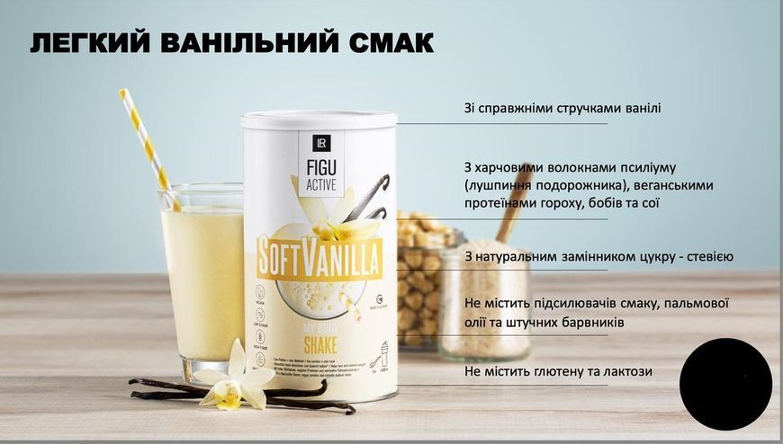 Растворимый коктейль со вкусом ванили для контроля веса LR Figu Active фото