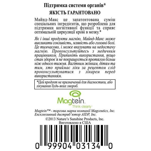Майнд-Макс , NSP, 90 капсул фото