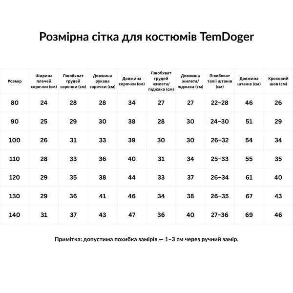 Костюм дитячий трійка джентльмен TemDoger (Темно-зелений 73см) фото