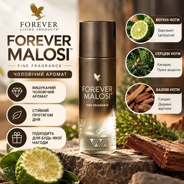 Форевер Малоси (мужской аромат) Forever Living Products, 30 мл  фото
