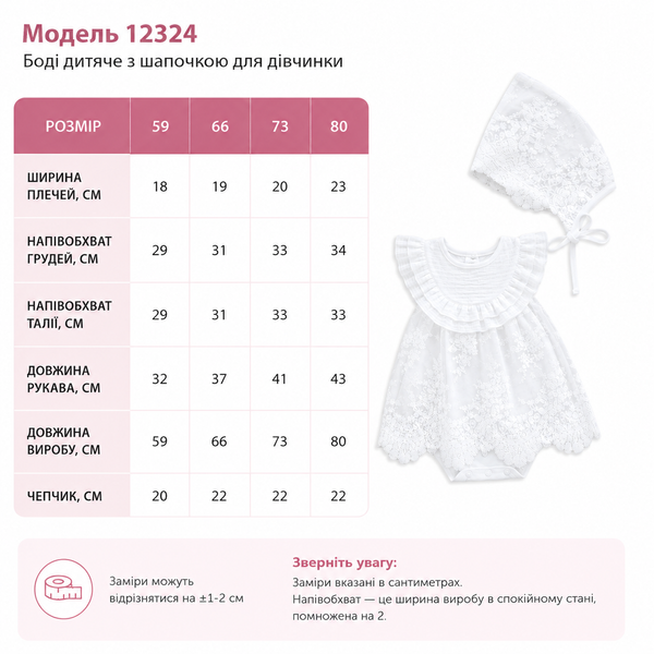 Боди детское муслиновое с шапочкой, 59 см, Розовый фото