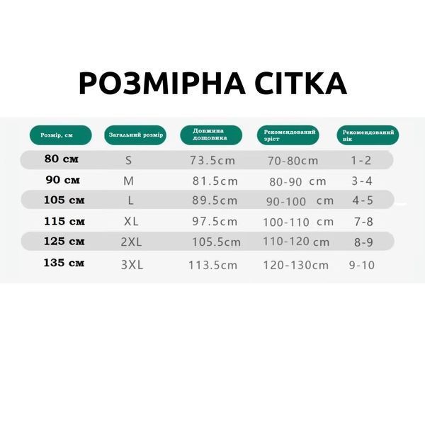 Дождевик детский дино с светоотражающей вставкой YSMEISI (Розовый 90см) фото