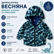 Ветровка детская на флисе с принтами kunkka (Темно-синий 120см) 11632-120см-Темно_синій фото 4