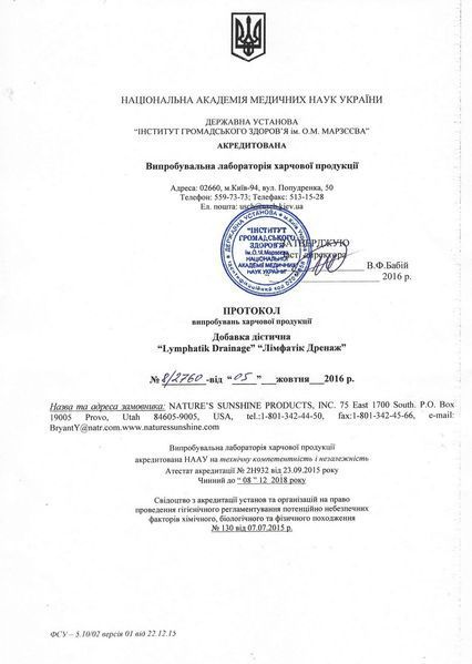 Лимфатик Дренаж (Lymphatic Drainage), NSP, 59 мл фото