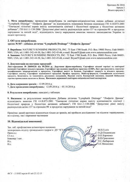 Лимфатик Дренаж (Lymphatic Drainage), NSP, 59 мл фото
