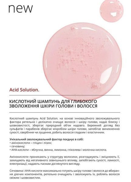Кислотный шампунь для глубокого увлажнения кожи головы и волос HOLLYSKIN Acid Solution фото