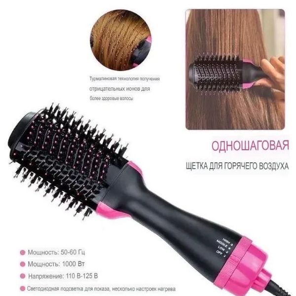 Фен Щітка гребінець 3в1 One step Hair Dryer 1000 Вт 3 режими випрямляч для укладання волосся стайлер з функцією іонізації фото