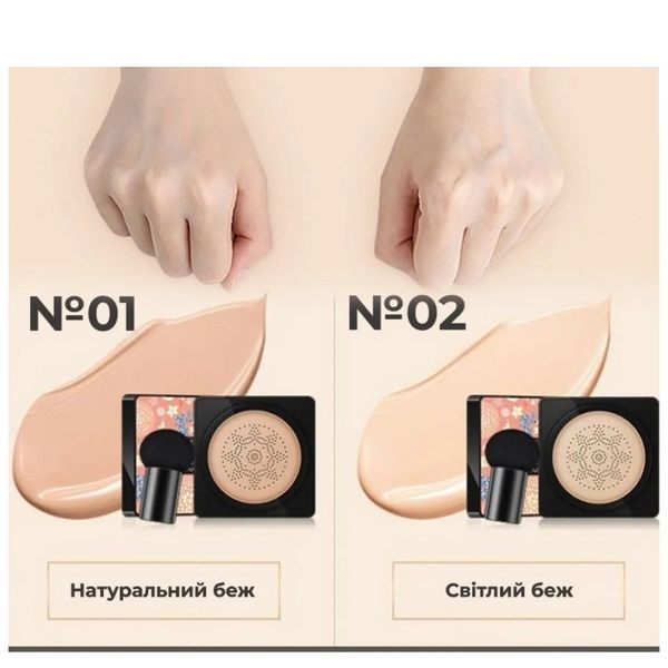 Кушон Beauty Cream, Бежевый светлый, 20 г фото
