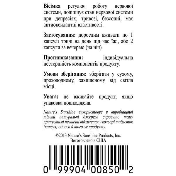 Восьмерка , NSP, 100 капсул фото