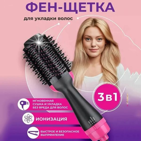 Фен Щетка расчёска 3в1 One step Hair Dryer 1000 Вт 3 режима выпрямитель для укладки волос стайлер с функцией ионизации фото