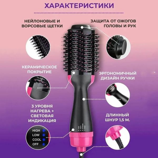 Фен Щітка гребінець 3в1 One step Hair Dryer 1000 Вт 3 режими випрямляч для укладання волосся стайлер з функцією іонізації фото