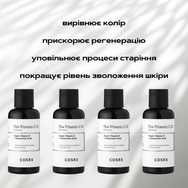 Cosrx Сыворотка с витамином С The Vitamin C 23 Serum - 20 мл фото