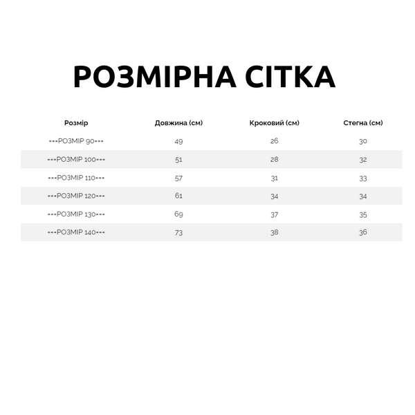 Штани зимові утеплені для дівчинки, Рожевий, 140 см фото