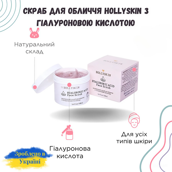 Скраб для обличчя з гіалуроновою кислотою Hyaluronic Acid Face Scrub фото