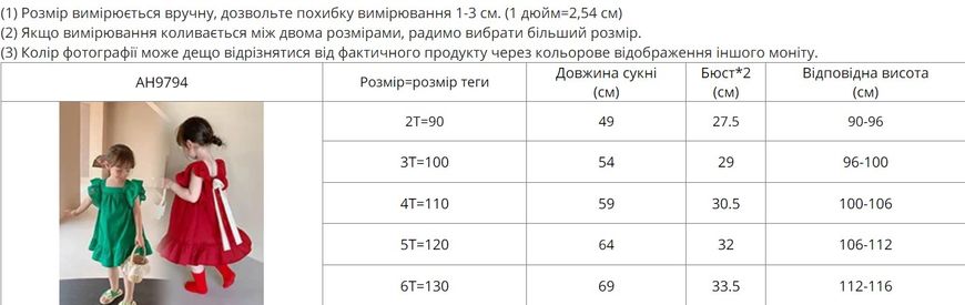 Сукня дитяча однотонна з бантом вільного крою, Зелений, 120 см фото