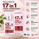 Спрей-термозащита для волос 17 in 1 HOLLYSKIN Acid Solution H0283 фото 5