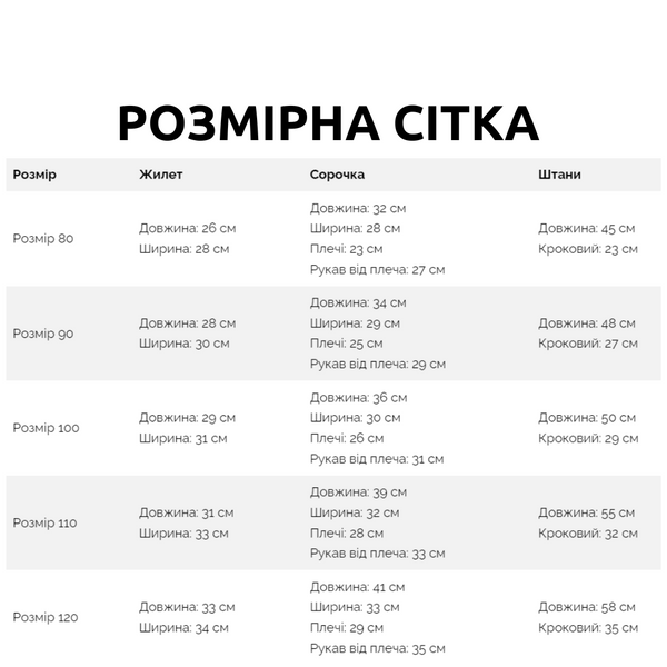Нарядный костюм-тройка для мальчика на 4-5 лет (жилетка + рубашка + галстук + брюки), Черный с красной клеткой, размер 120 см фото