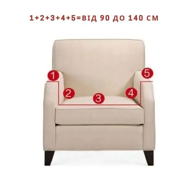 Водовідштовхувальний універсальний чохол на крісло трикотаж-жатка Homytex фото