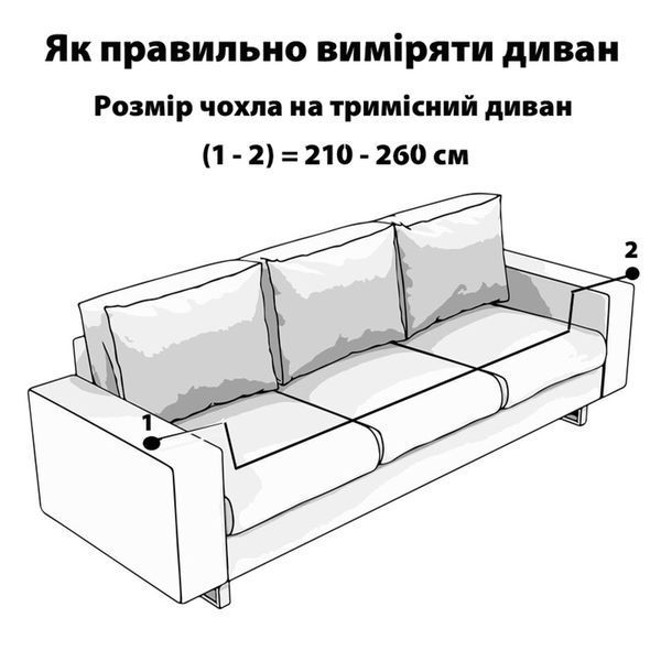 Чохол на диван тримісний жакардовий без оборки коричневий Love You фото