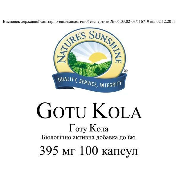 Готу Кола , NSP, 100 шт фото