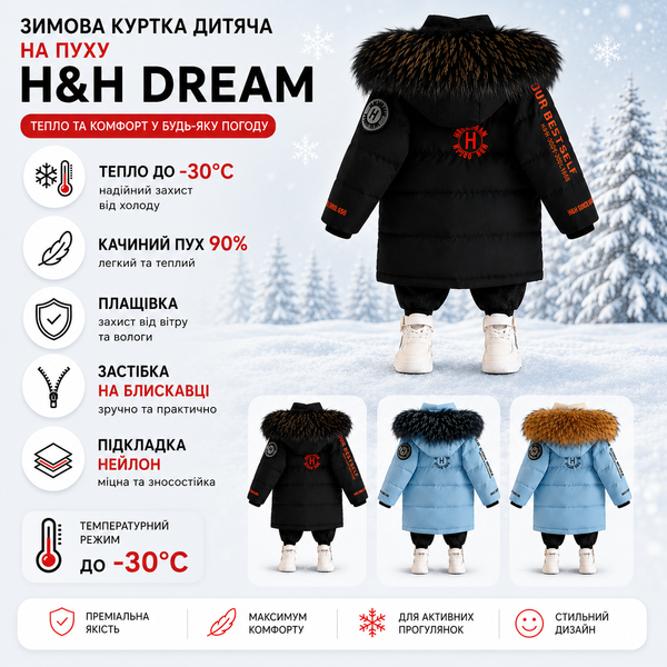 Зимова куртка дитяча однотонна на пуху H&H Dream, 90см, Червоно-чорний  фото