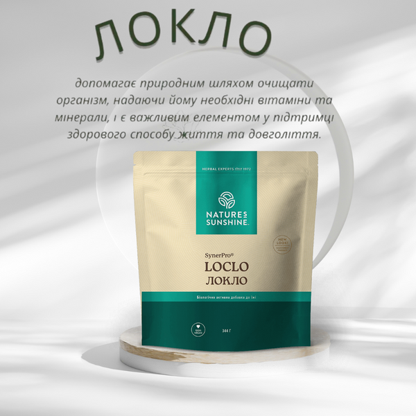 Локло NSP Клітковина Loclo від Nature's Sunshine Products, 344 г фото