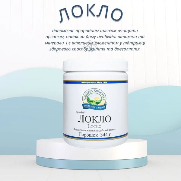 Локло NSP Клетчатка Loclo от Nature's Sunshine Products, 344 г фото