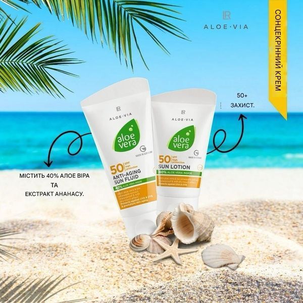 Сонцезахисний Anti-Aging Флюїд антивіковий ALOE VIA SPF 50, LR Health & Beauty фото