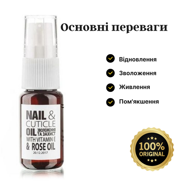 Масло для ухода за ногтями и кутикулой Nail&Cuticle oil complex Mr.SCRUBBER фото