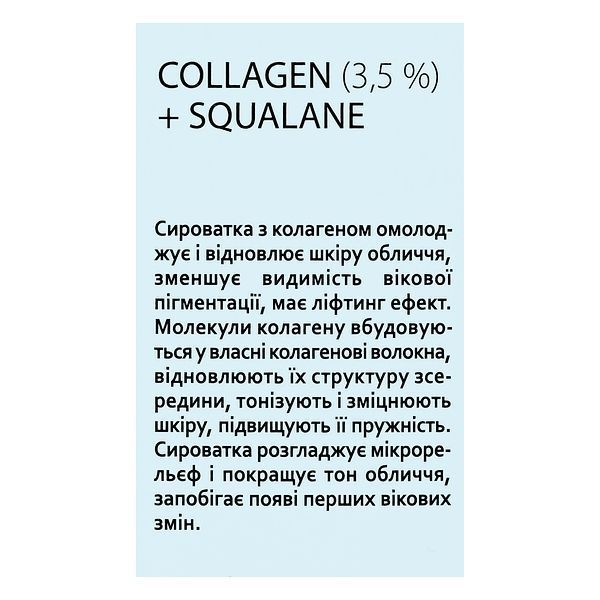 Сыворотка для лица HOLLYSKIN Collagen Glow Serum, 30 мл фото