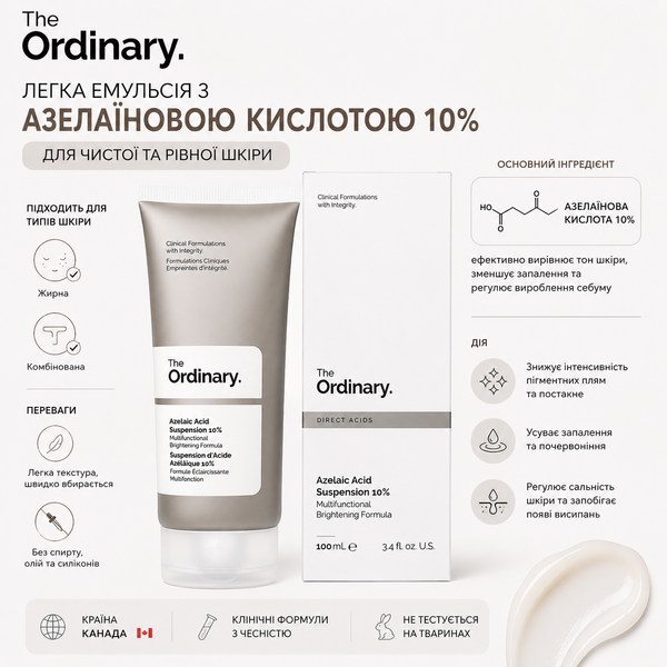 The Ordinary - Легка емульсія з азелаїновою кислотою 10% - Azelaic Acid Suspension 10% - 100 мл фото