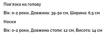 Дитячі шкарпетки з бантиком у горошок і пов'язкою на голову (Чорний 0-12м) фото