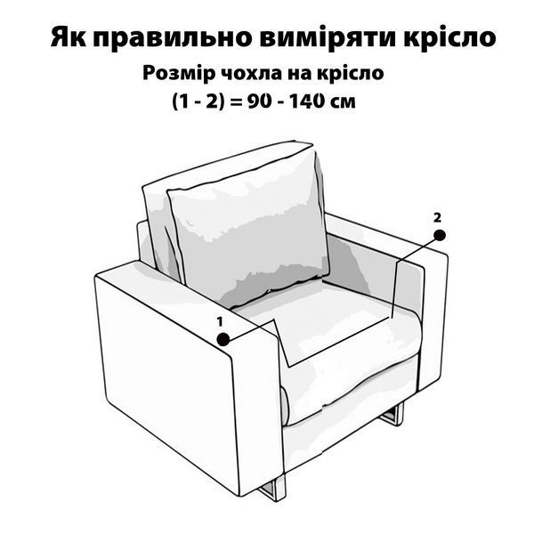 Чехол на кресло универсальный трикотажный Love You, ассорти фото