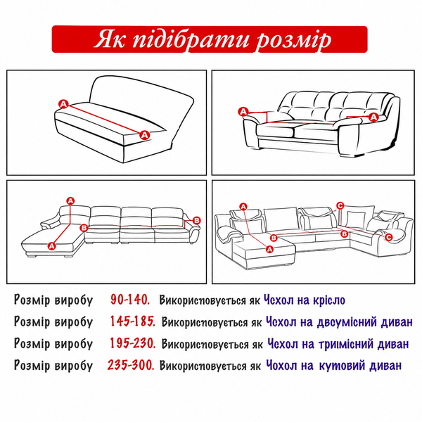 Чохол на диван + 2 крісла Homytex фото
