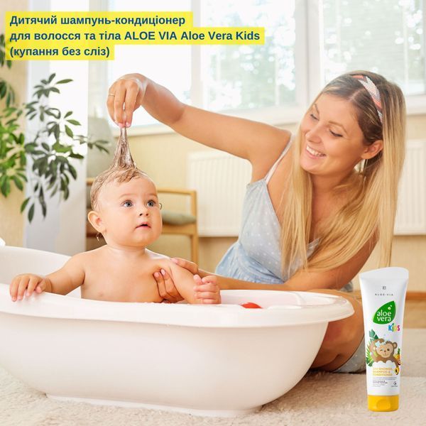 Дитячий шампунь-кондиціонер для волосся та тіла LR ALOE VIA Aloe Vera Kids, 250 мл фото