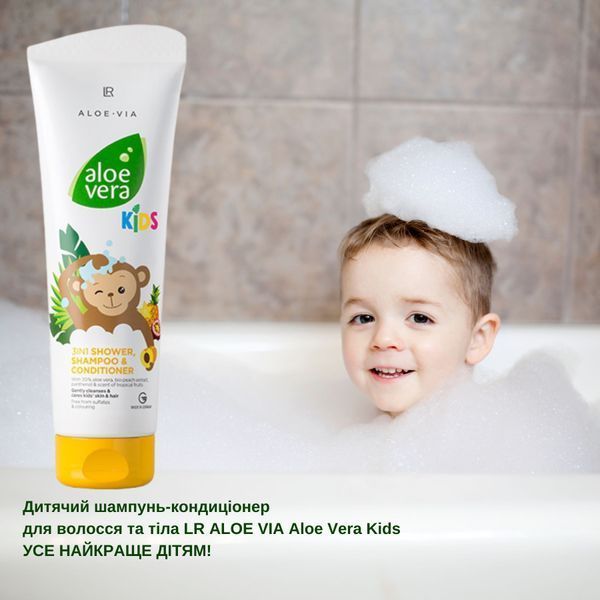 Дитячий шампунь-кондиціонер для волосся та тіла LR ALOE VIA Aloe Vera Kids, 250 мл фото