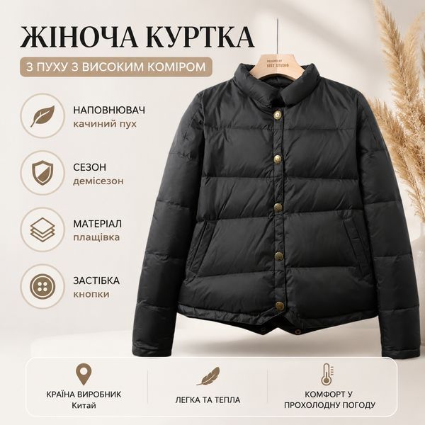Жіноча демісезонна куртка з пуху та високим коміром S Чорний фото