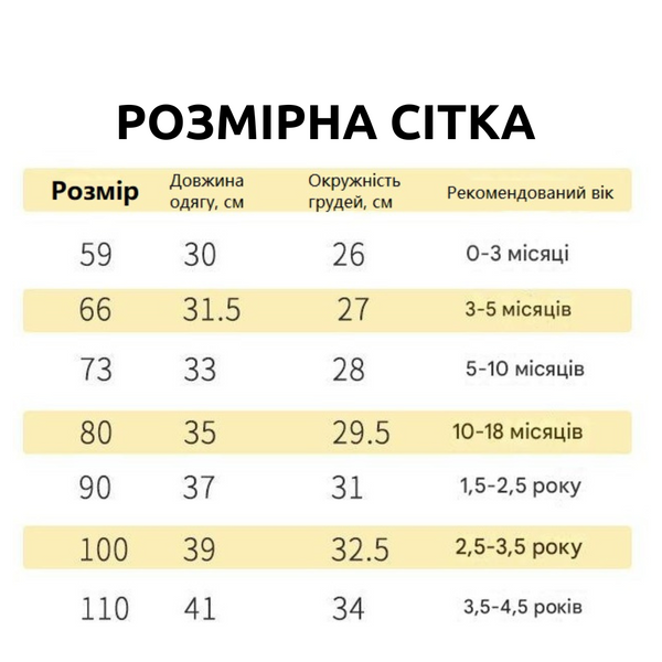 Жилетка дитяча двостороння зі звірятами (Жовтий 66см) фото