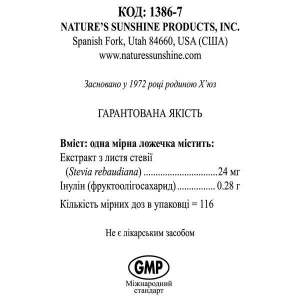 Стевия (Stevia) , NSP фото