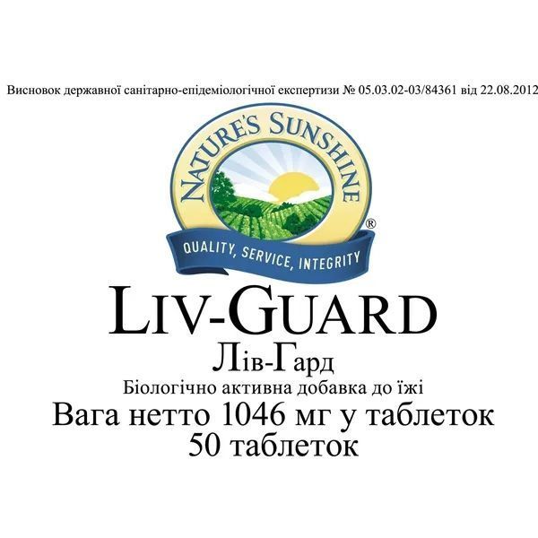 Лів-Гард НСП лікування печінки з розторопшею та кульбабою Liv-Guard NSP, 50 таблеток фото
