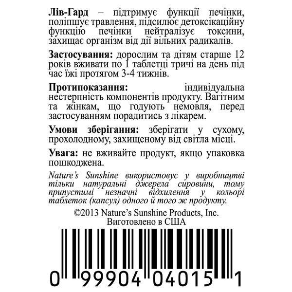 Лів-Гард НСП лікування печінки з розторопшею та кульбабою Liv-Guard NSP, 50 таблеток фото