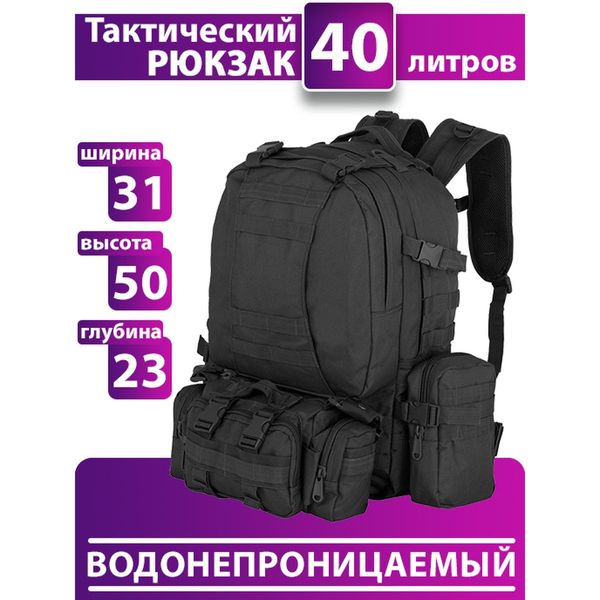 Рюкзак тактичний 50 літрів (+3 підсумками) Якісний штурмовий для походу та подорожей наплічник баул фото