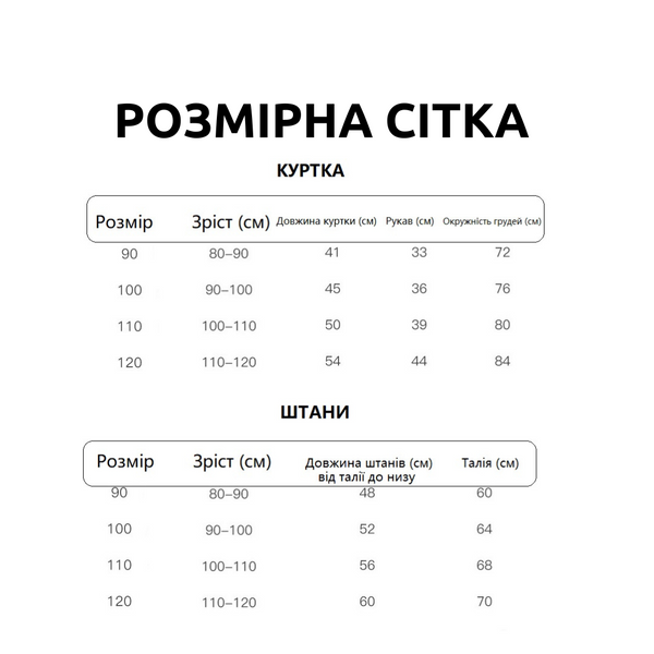 Комбінезон дитячий з темним хутром 2в1 куртка + напівкомбінезон (Чорний 140 см) фото
