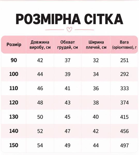 Куртка дитяча демісезонна Balayinhe фото