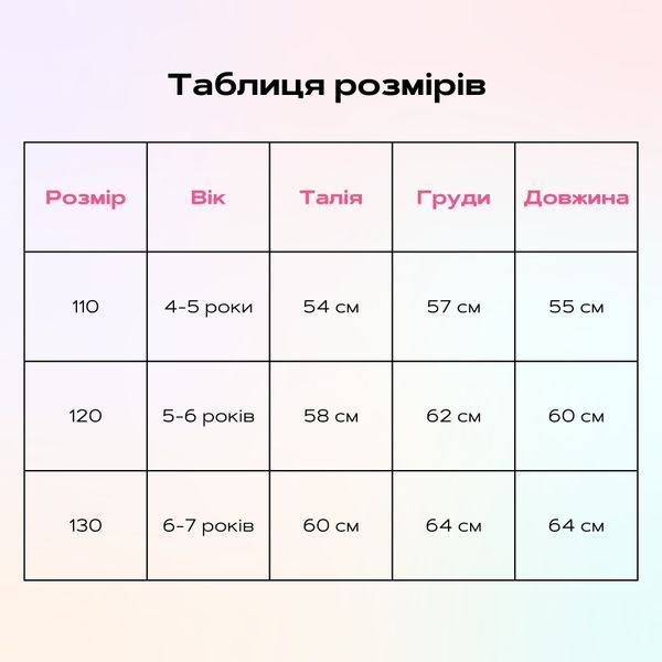 Сукня дитяча з вишивкою і пишною фатиновою спідницею, Рожевий, 130 см фото