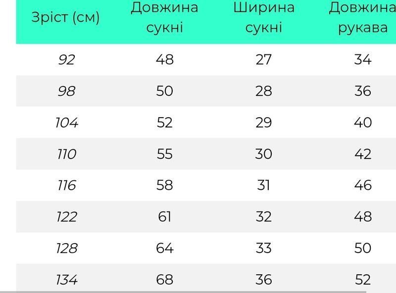 Детское платье с вышивкой "Тереза", Молочный, 92 (2 роки) фото