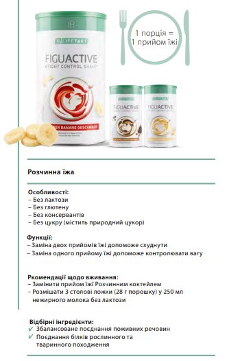 Растворимый коктейль со вкусом клубники для контроля веса LR Figu Active фото