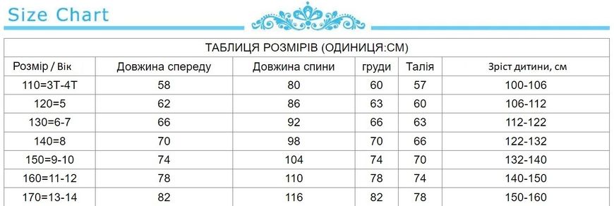 Сукня дитяча з пишною спідницею та паєтками, Фіолетовий, 150 см фото